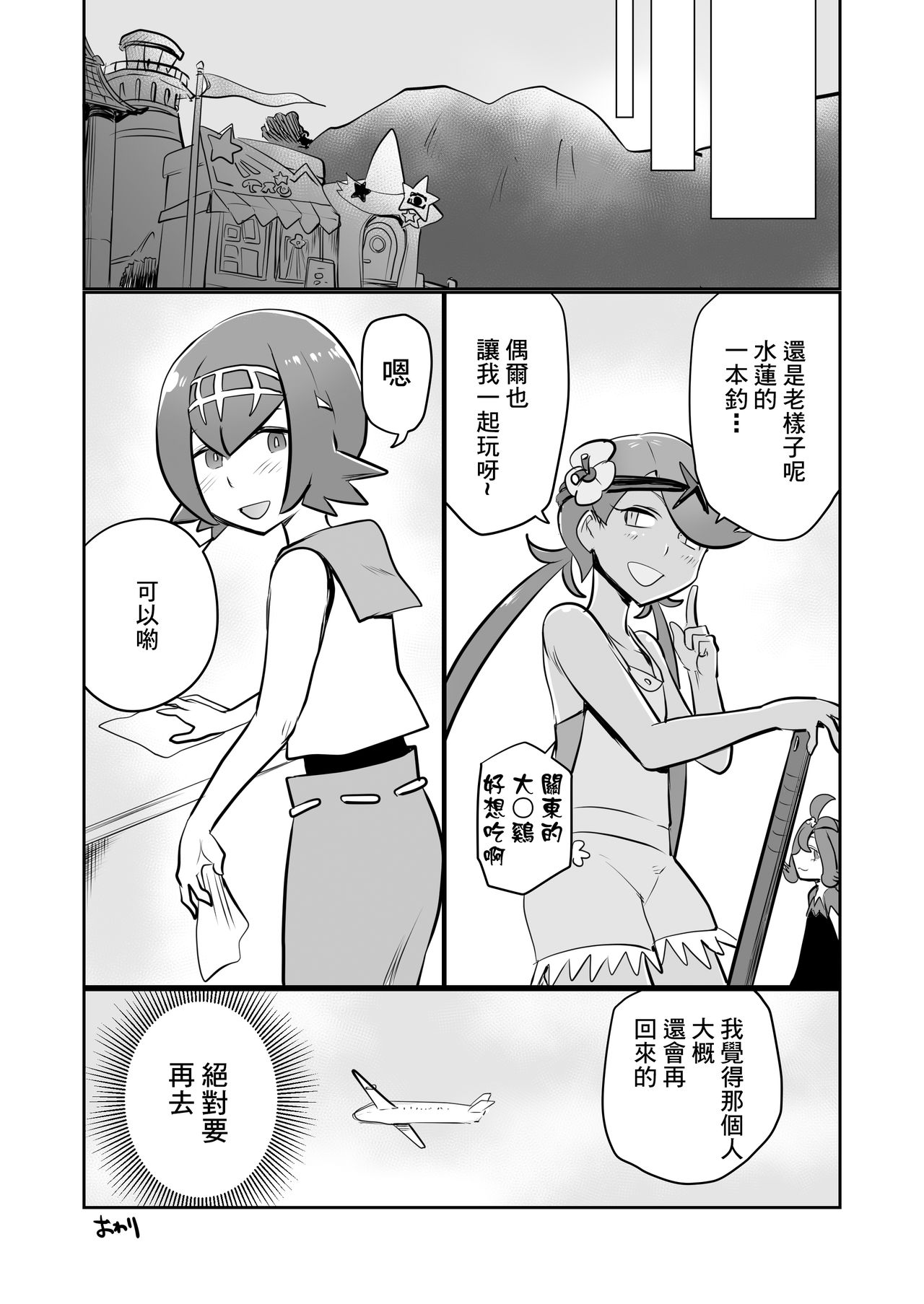 [MAFIC (超苦鉄質岩)] アローラオトコノコクラブ (ポケットモンスター) [中国翻訳] [DL版]
