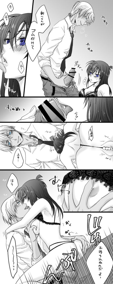 [榎維] 降新♀Log※R-18 & アンケートありがとうございました! (名探偵コナン)