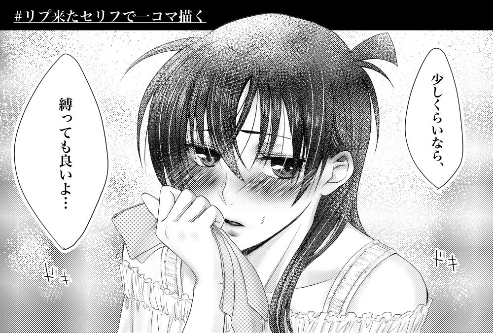 [榎維] 降新♀Log※R-18 & アンケートありがとうございました! (名探偵コナン)