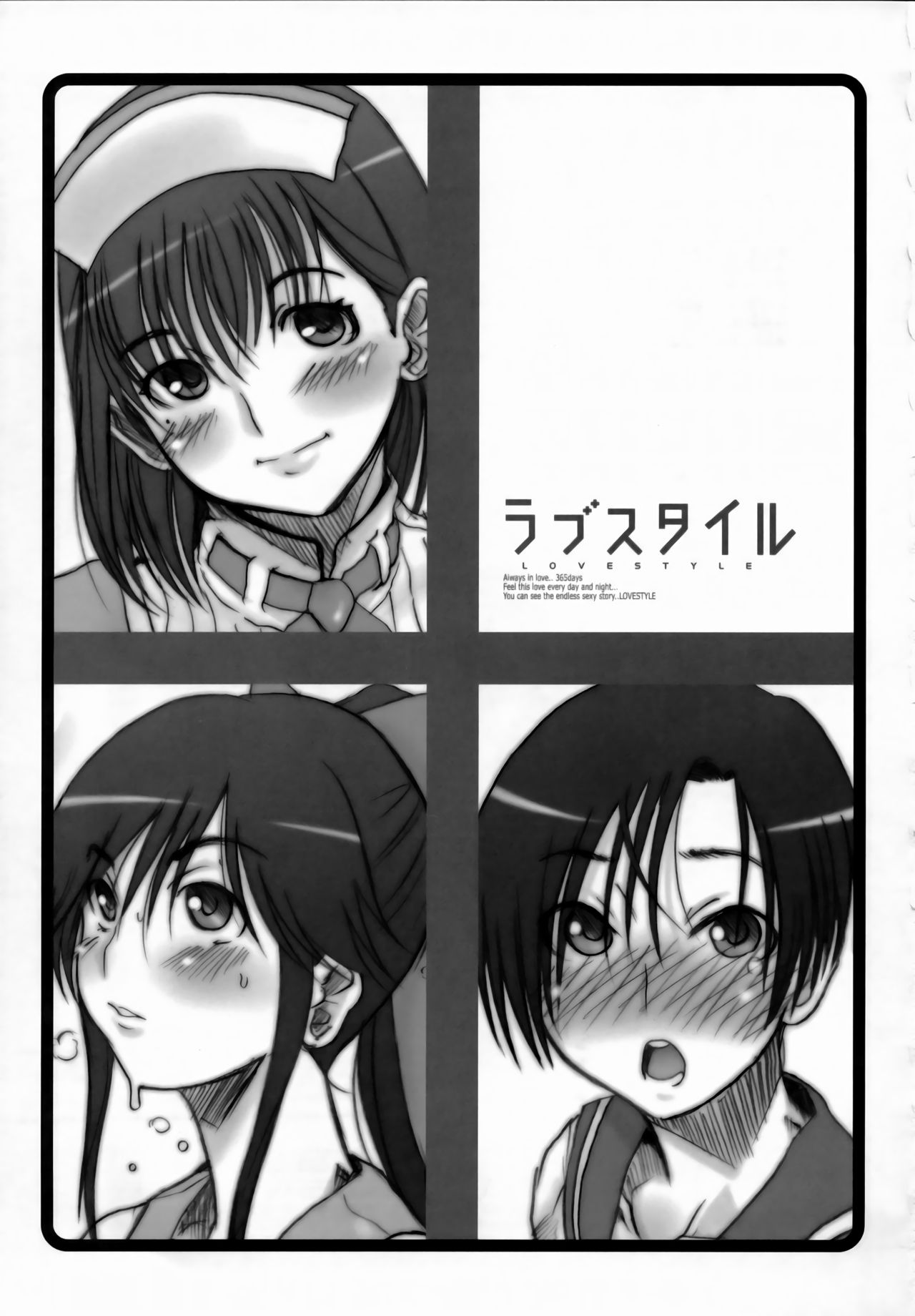 (C77) [OVACAS (広川浩一郎)] ラブスタイル (ラブプラス) [英訳]