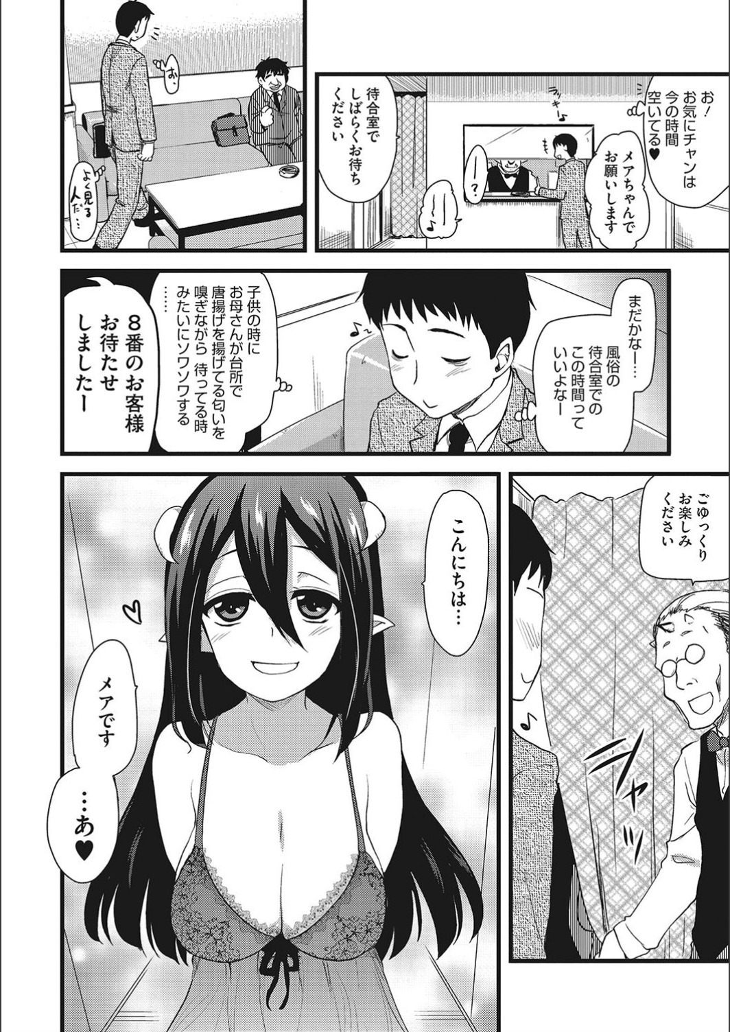 [聖☆司] オナアシ!～エロ漫画家のオナニーを手伝う仕事～ [DL版]