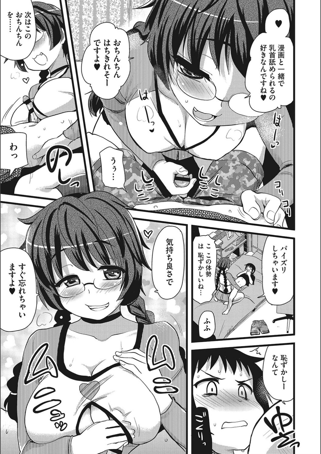 [聖☆司] オナアシ!～エロ漫画家のオナニーを手伝う仕事～ [DL版]