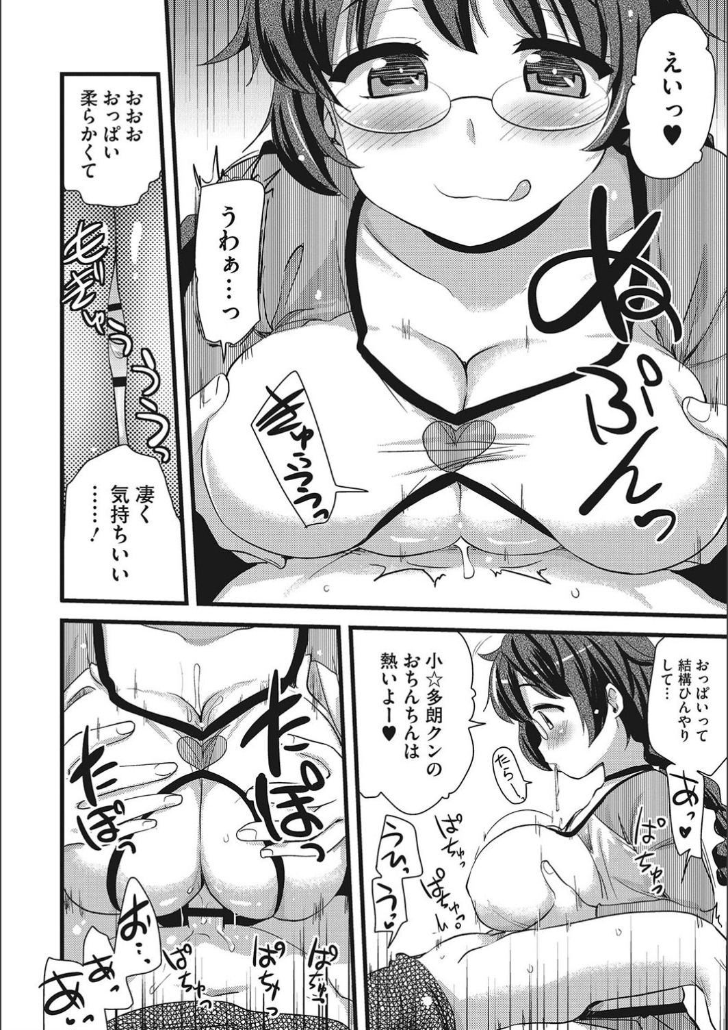 [聖☆司] オナアシ!～エロ漫画家のオナニーを手伝う仕事～ [DL版]