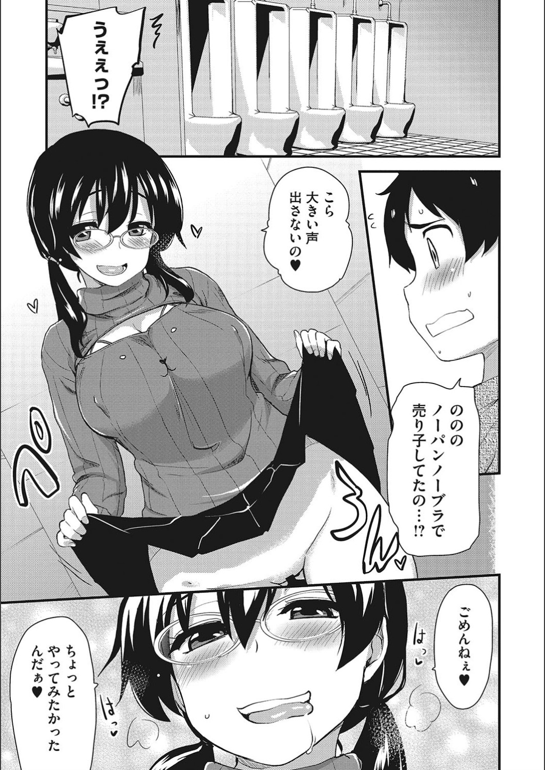 [聖☆司] オナアシ!～エロ漫画家のオナニーを手伝う仕事～ [DL版]