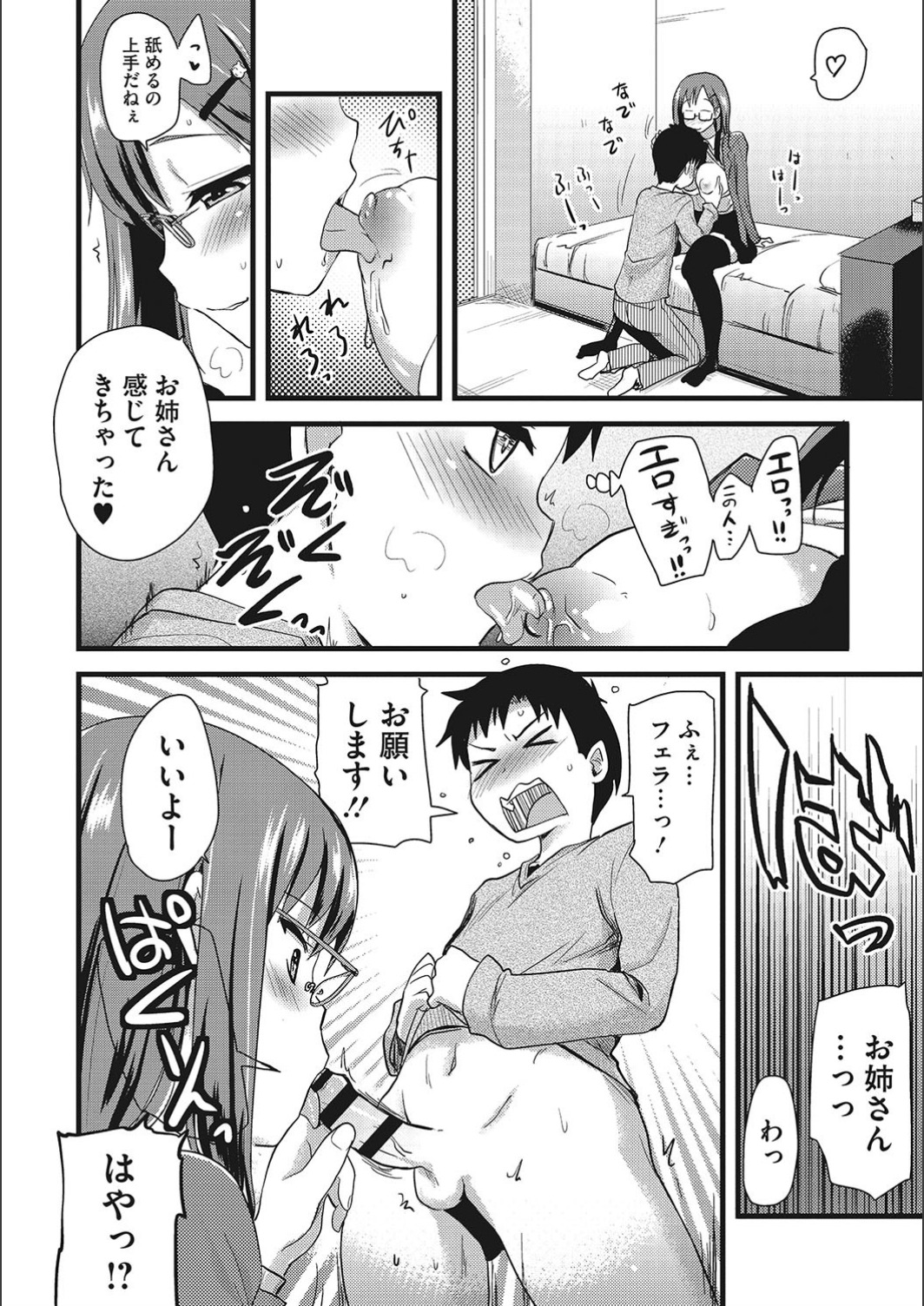 [聖☆司] オナアシ!～エロ漫画家のオナニーを手伝う仕事～ [DL版]