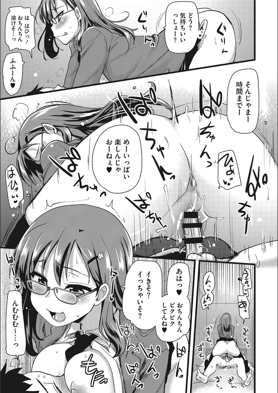 [聖☆司] オナアシ!～エロ漫画家のオナニーを手伝う仕事～ [DL版]