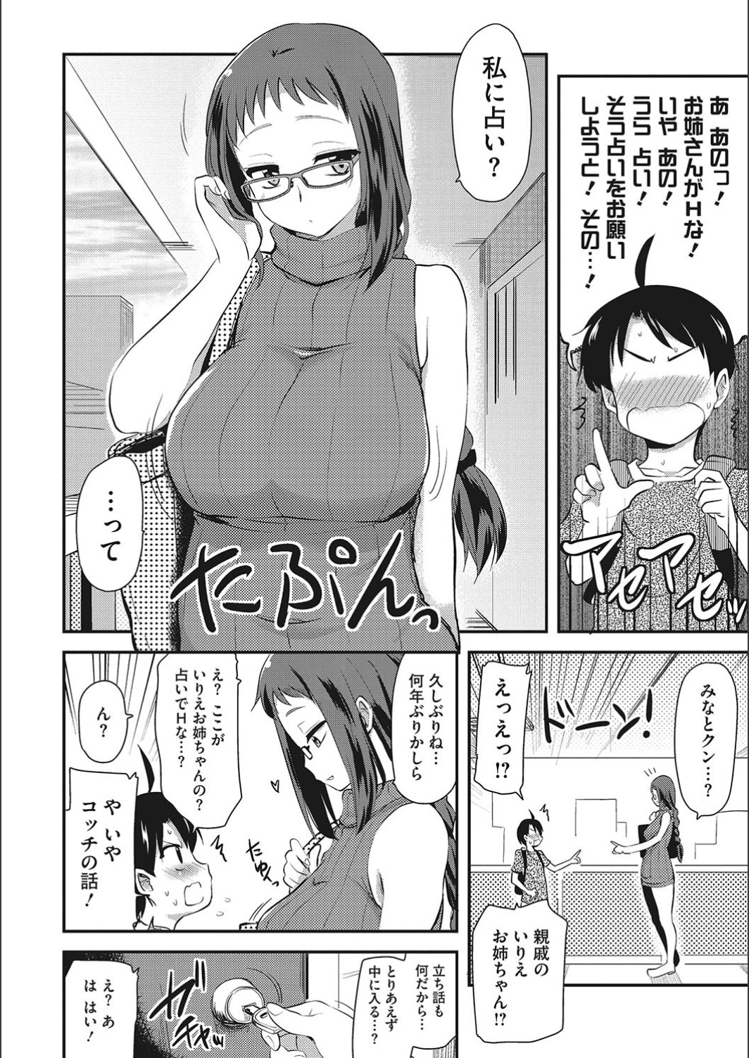 [聖☆司] オナアシ!～エロ漫画家のオナニーを手伝う仕事～ [DL版]