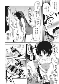 [聖☆司] オナアシ!～エロ漫画家のオナニーを手伝う仕事～ [DL版]