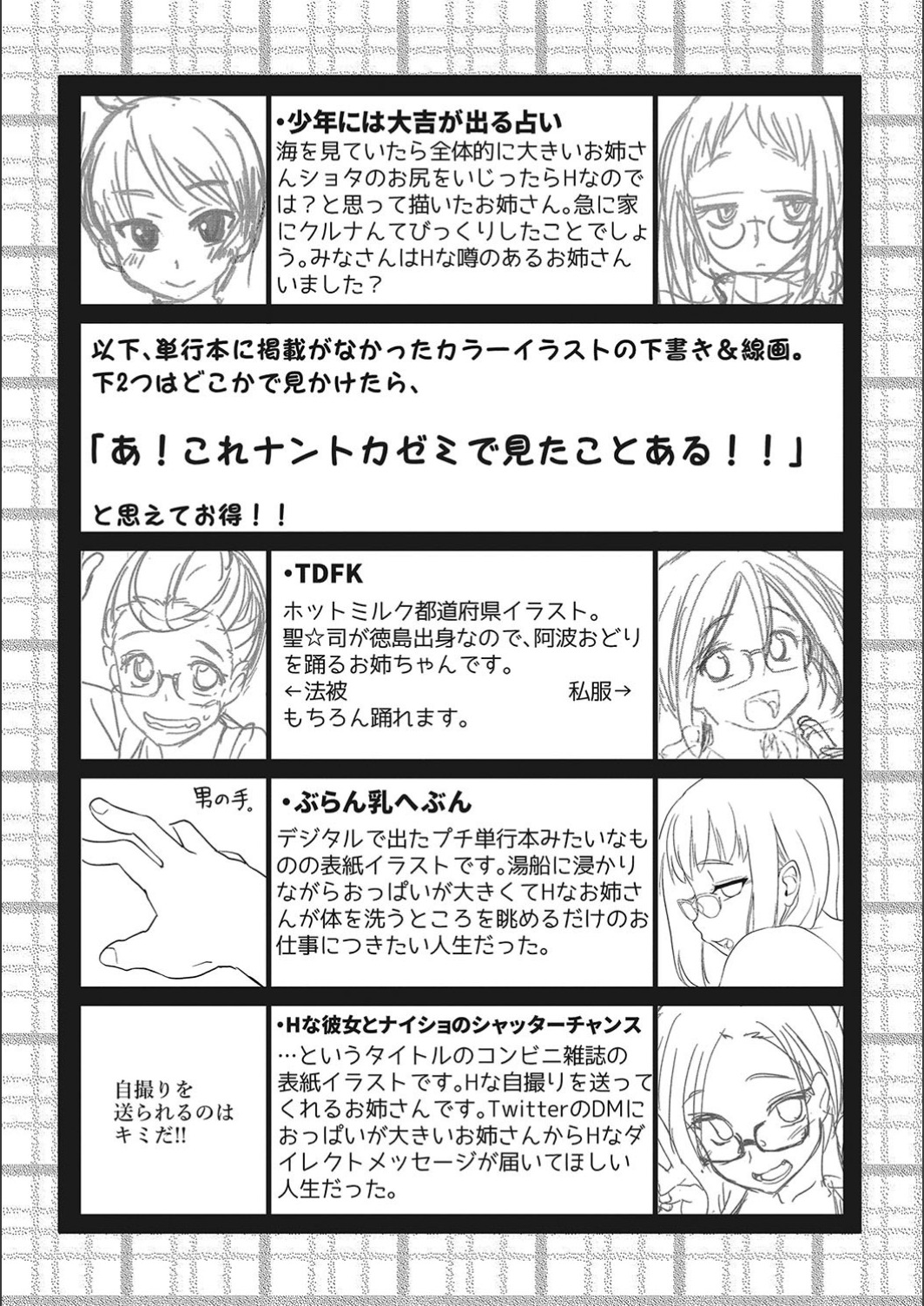 [聖☆司] オナアシ!～エロ漫画家のオナニーを手伝う仕事～ [DL版]