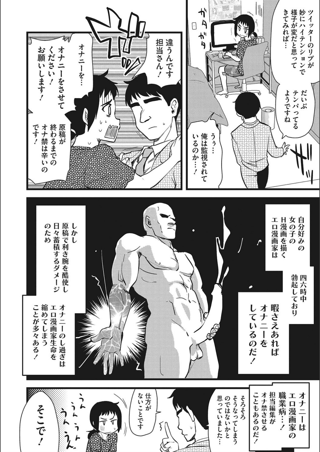 [聖☆司] オナアシ!～エロ漫画家のオナニーを手伝う仕事～ [DL版]