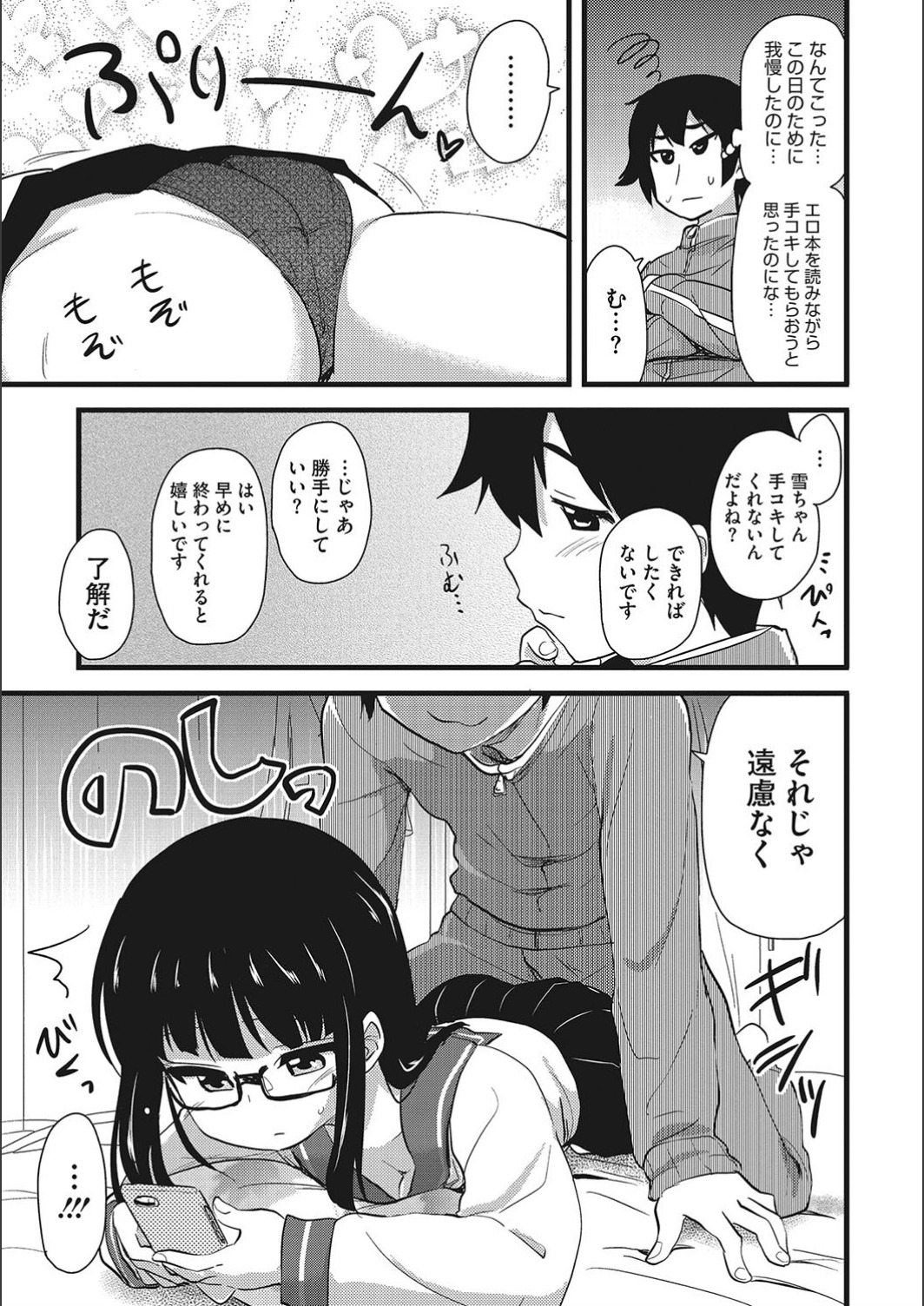 [聖☆司] オナアシ!～エロ漫画家のオナニーを手伝う仕事～ [DL版]