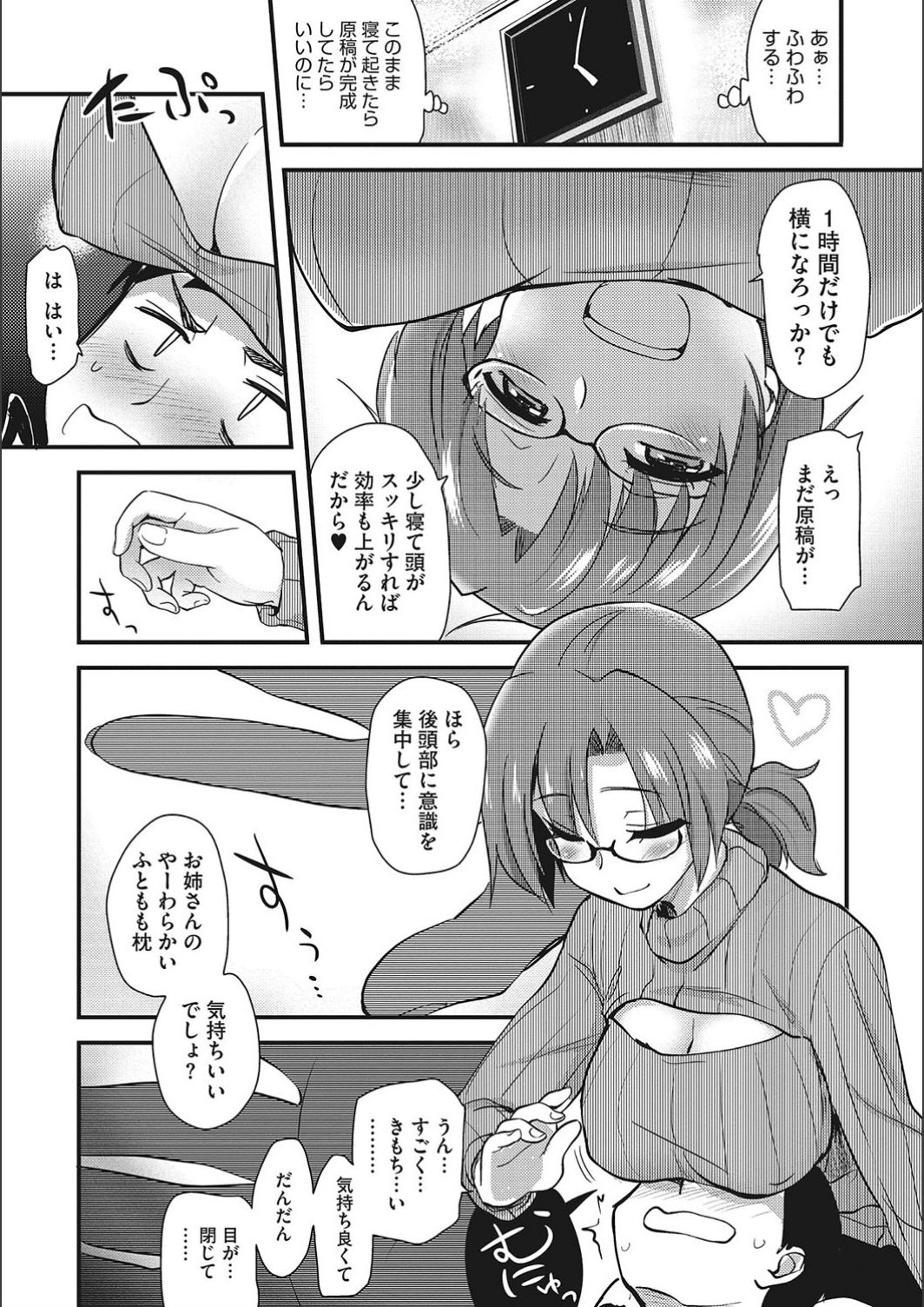 [聖☆司] オナアシ!～エロ漫画家のオナニーを手伝う仕事～ [DL版]