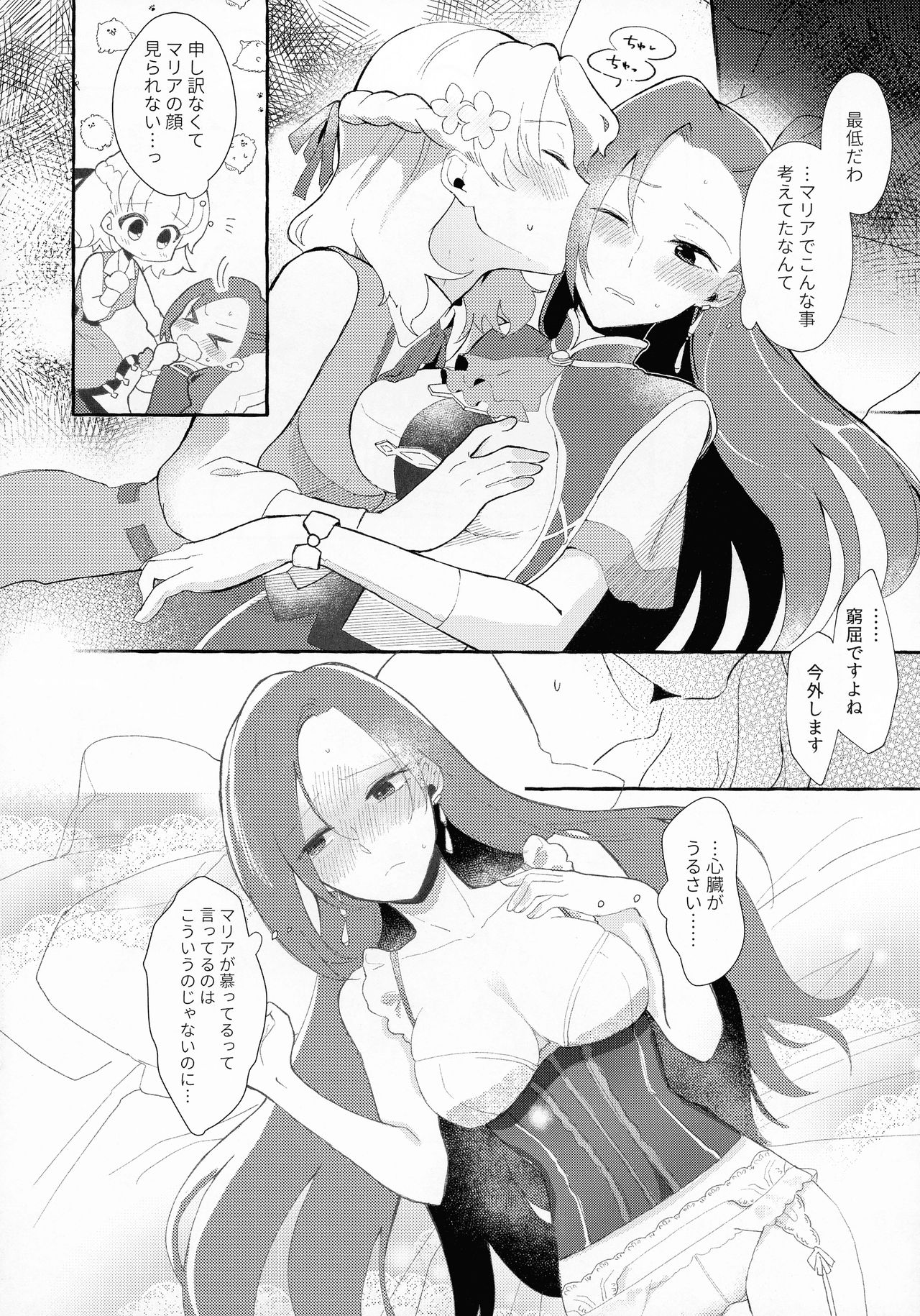 [百合畑牧場 (紺)] 乙女ゲームのヒロインを3回イかせないと破滅する部屋に入ってしまった... (乙女ゲームの破滅フラグしかない悪役令嬢に転生してしまった...)