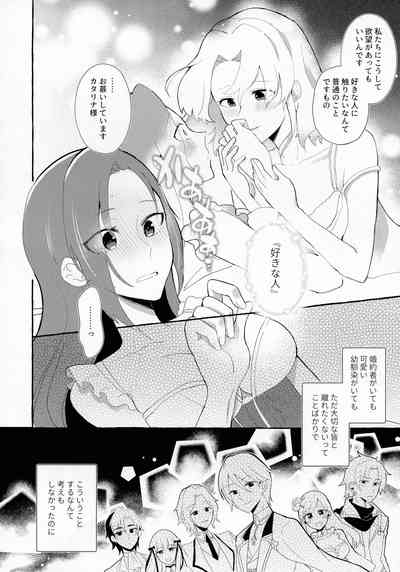 [百合畑牧場 (紺)] 乙女ゲームのヒロインを3回イかせないと破滅する部屋に入ってしまった... (乙女ゲームの破滅フラグしかない悪役令嬢に転生してしまった...)