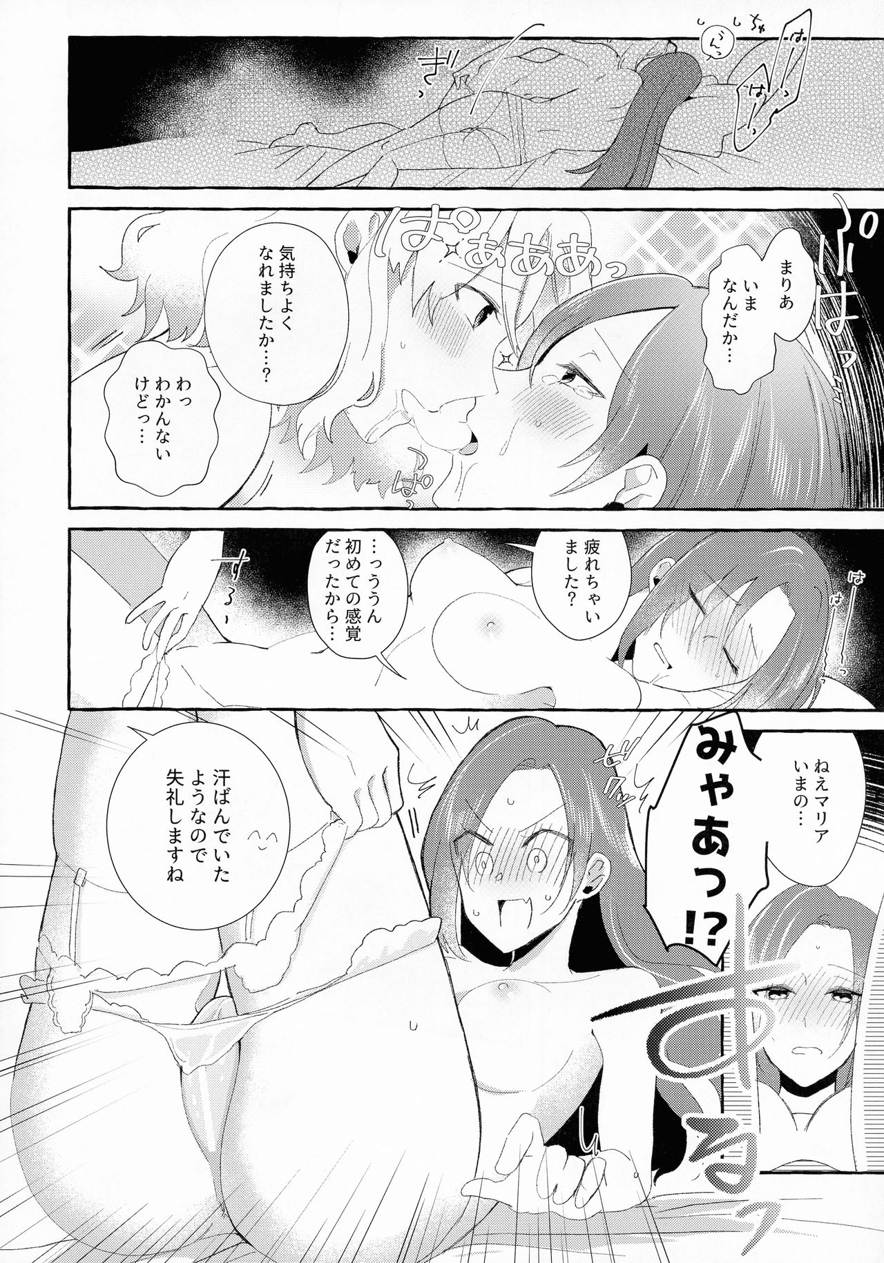 [百合畑牧場 (紺)] 乙女ゲームのヒロインを3回イかせないと破滅する部屋に入ってしまった... (乙女ゲームの破滅フラグしかない悪役令嬢に転生してしまった...)