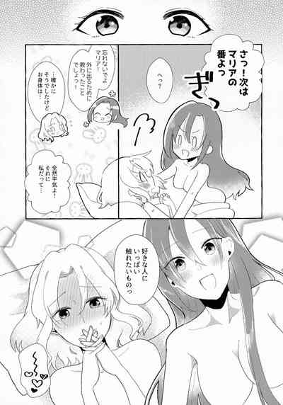 [百合畑牧場 (紺)] 乙女ゲームのヒロインを3回イかせないと破滅する部屋に入ってしまった... (乙女ゲームの破滅フラグしかない悪役令嬢に転生してしまった...)