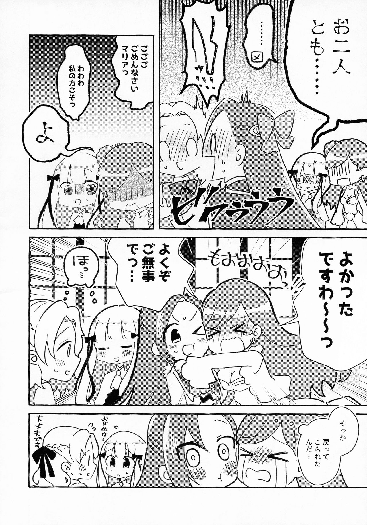 [百合畑牧場 (紺)] 乙女ゲームのヒロインを3回イかせないと破滅する部屋に入ってしまった... (乙女ゲームの破滅フラグしかない悪役令嬢に転生してしまった...)