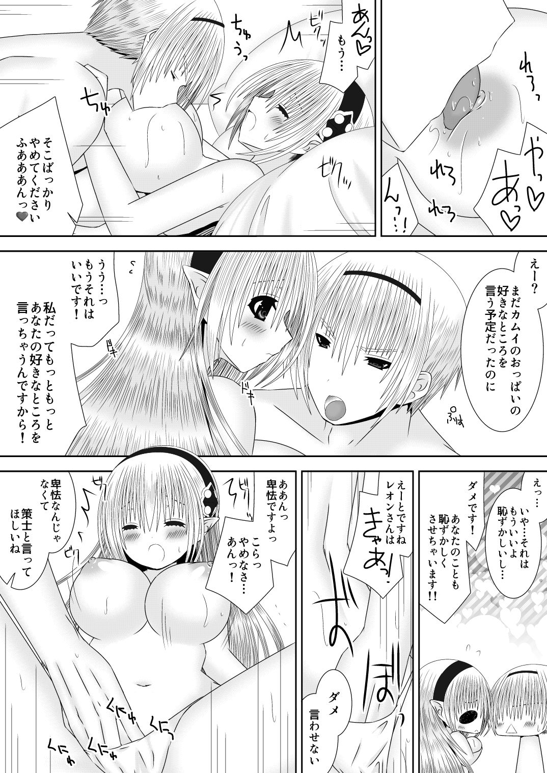 [織田夏樹] 若奥様は女王様 (ファイアーエムブレム if)