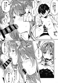 (C96) [やんやんよ (やんよ)] お姉ちゃん、君達の事しか愛せない 友達ごっこ編