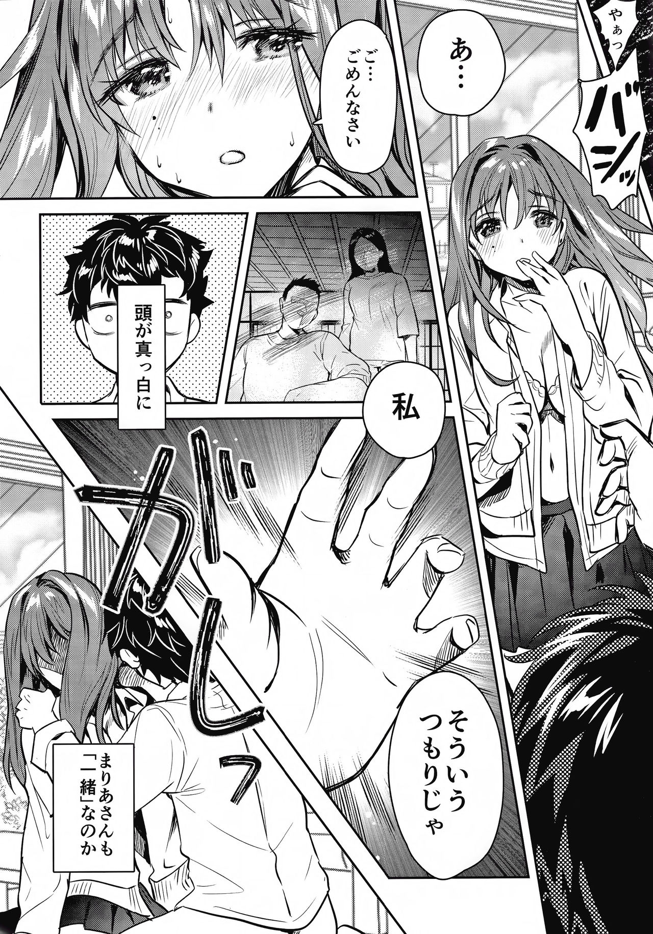 (C96) [やんやんよ (やんよ)] お姉ちゃん、君達の事しか愛せない 友達ごっこ編