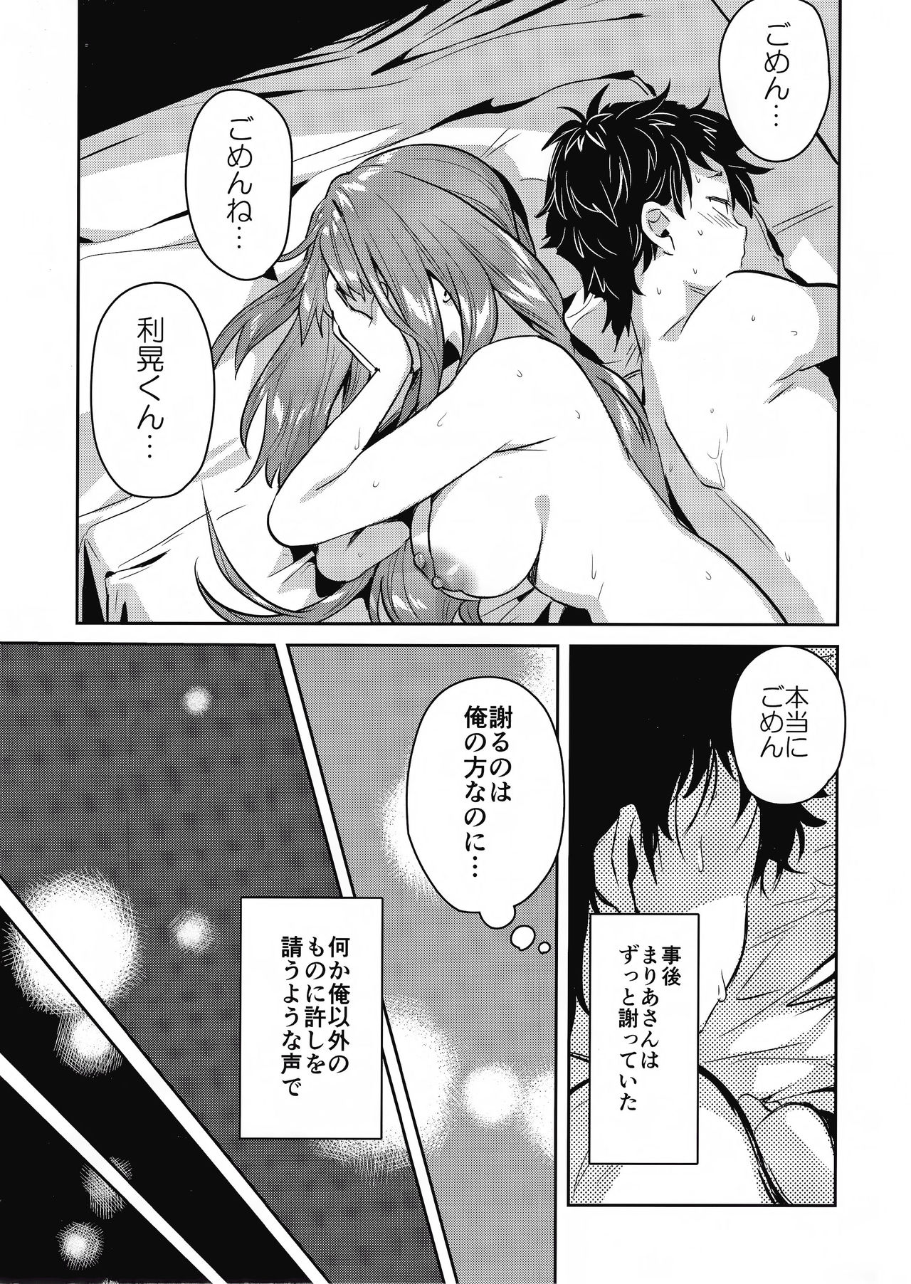 (C96) [やんやんよ (やんよ)] お姉ちゃん、君達の事しか愛せない 友達ごっこ編