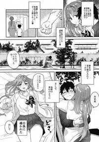 (C96) [やんやんよ (やんよ)] お姉ちゃん、君達の事しか愛せない 友達ごっこ編