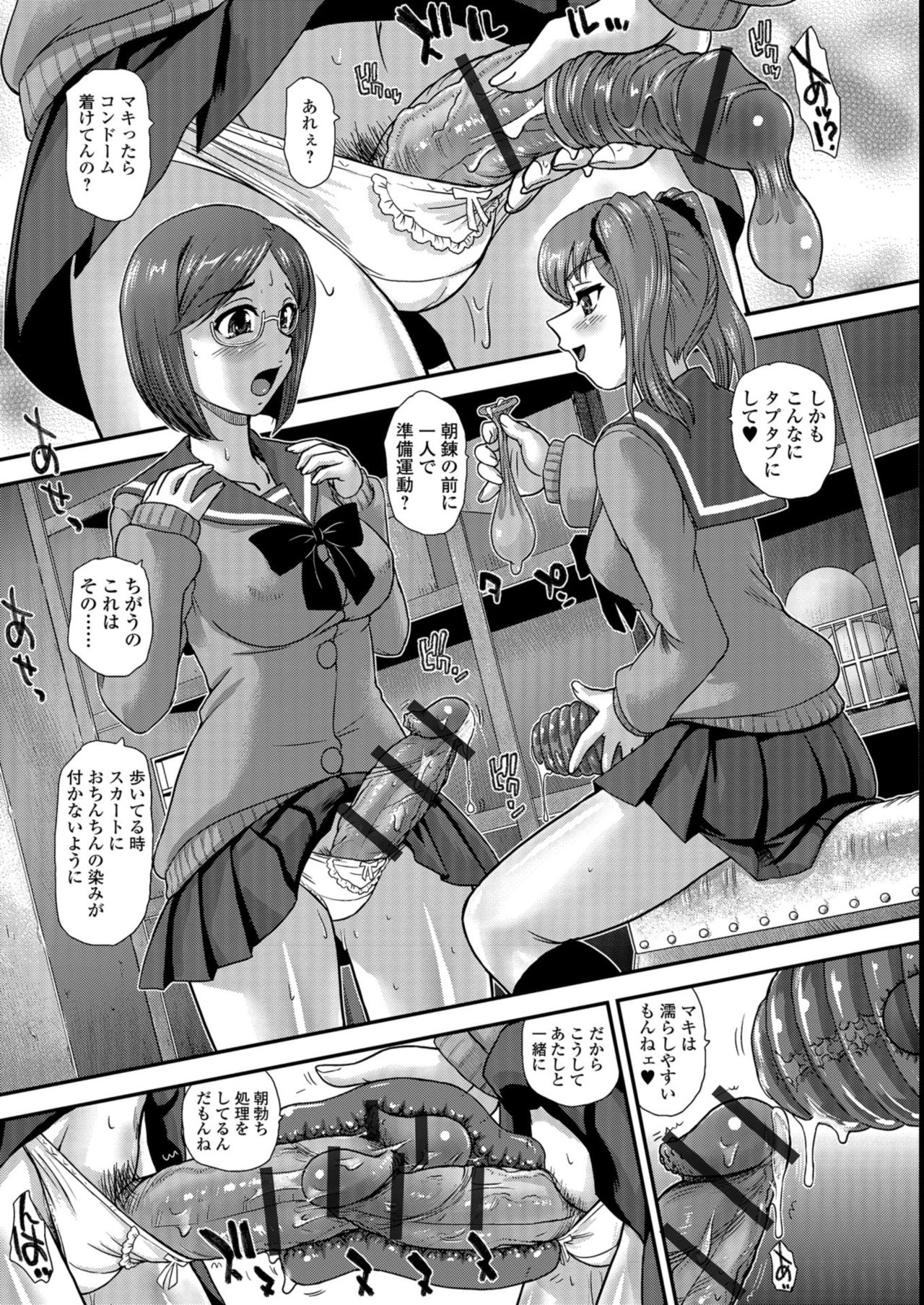 [ダルシー研Q所] ふたなり絶頂体験 [DL版]