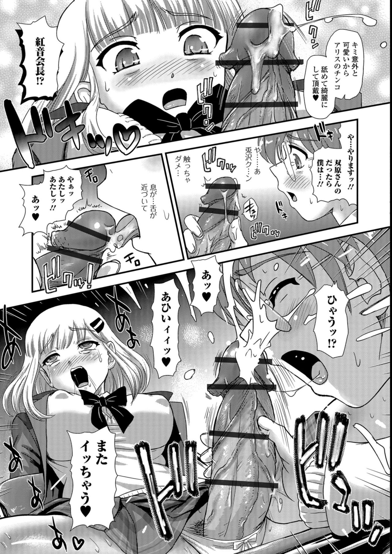 [ダルシー研Q所] ふたなり絶頂体験 [DL版]