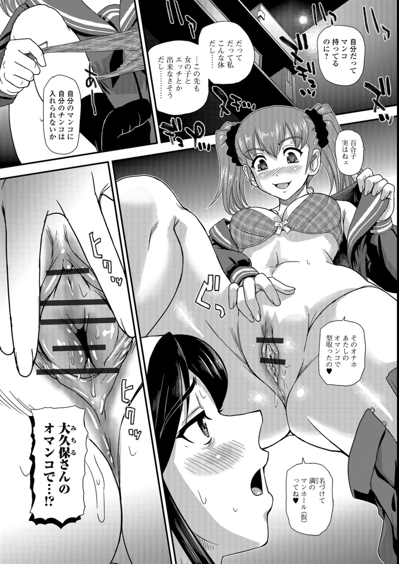 [ダルシー研Q所] ふたなり絶頂体験 [DL版]