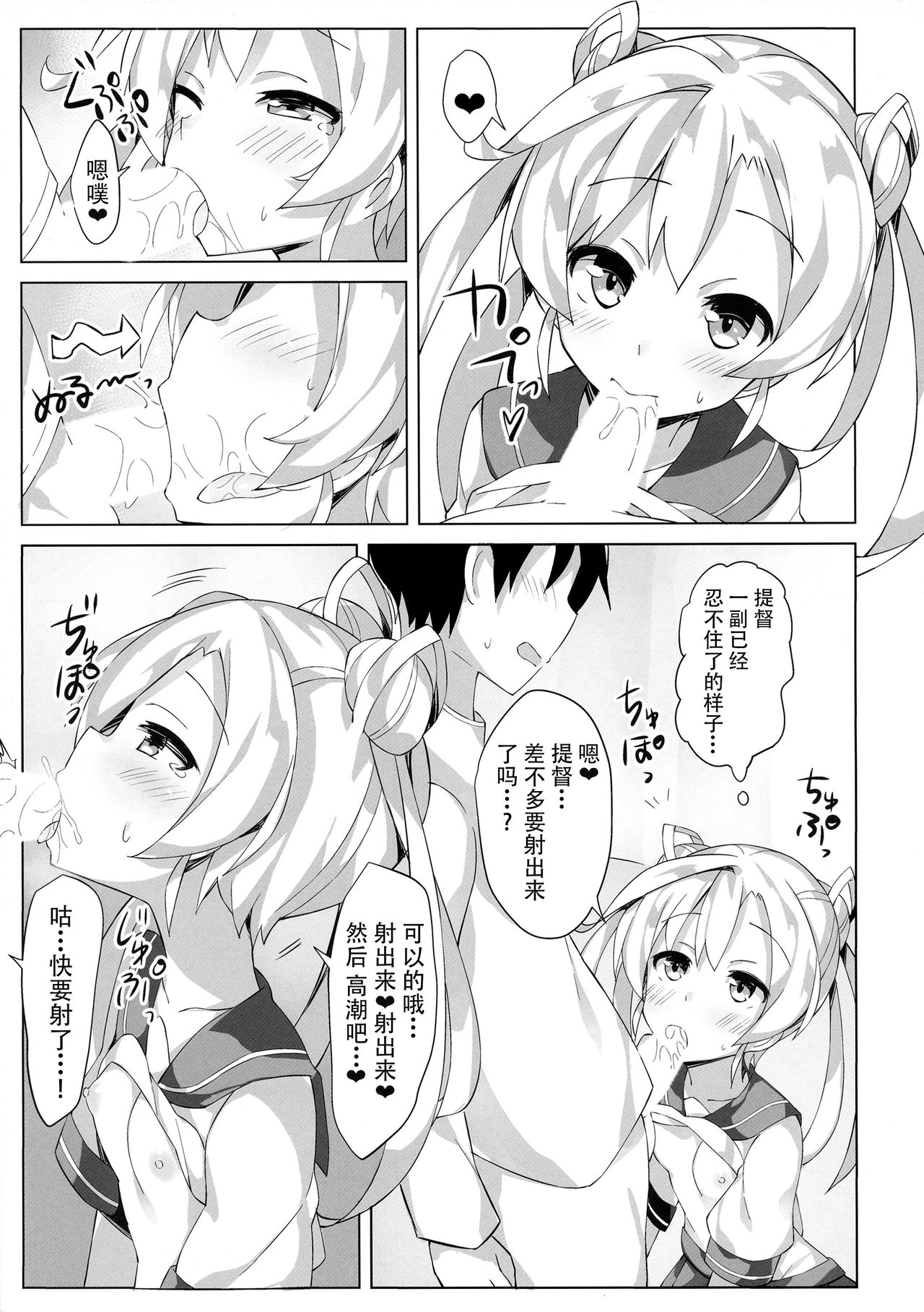 (C92) [本能重視型 (うなっち)] 阿武隈を愛でる本。2 (艦隊これくしょん -艦これ-) [中国翻訳]