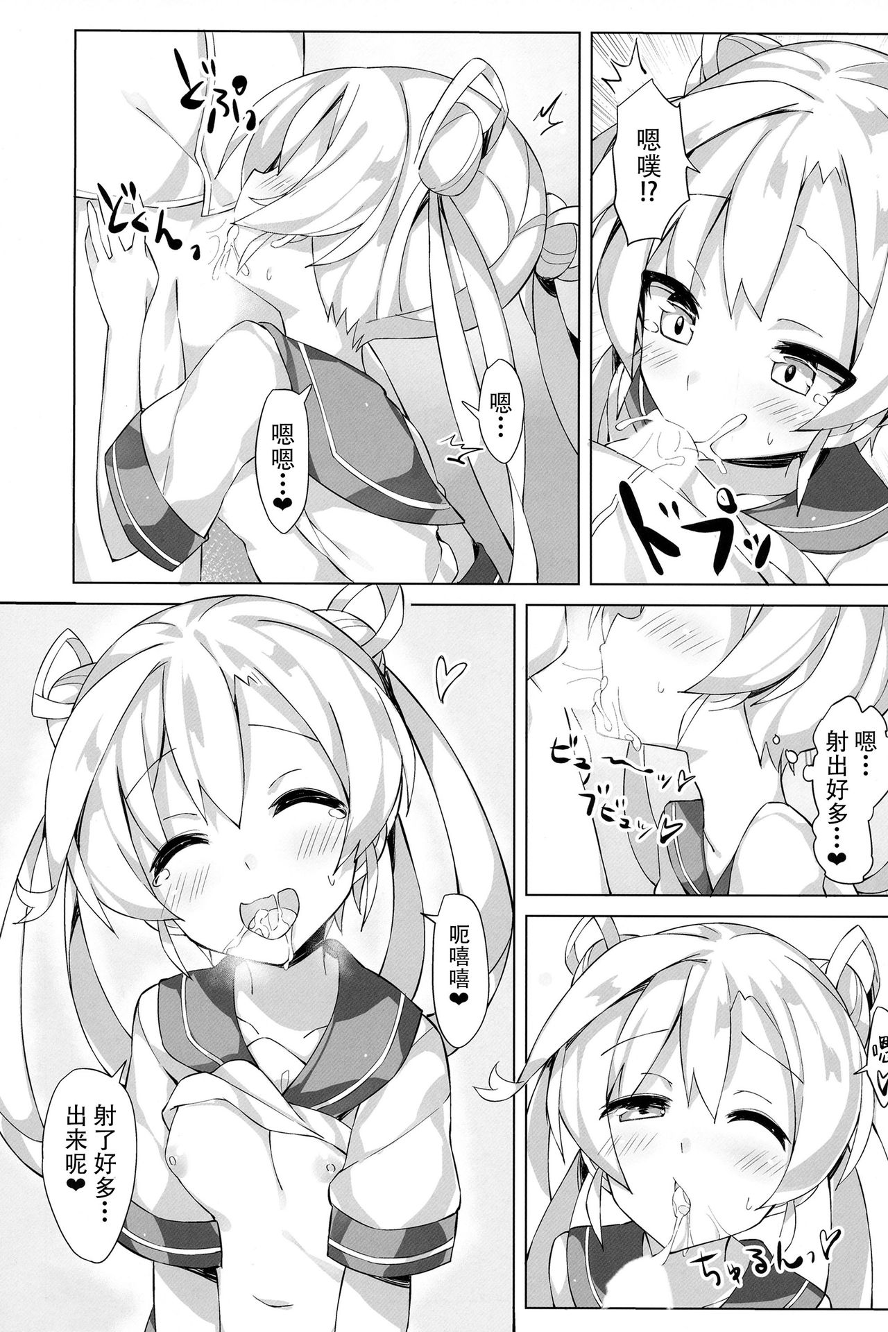 (C92) [本能重視型 (うなっち)] 阿武隈を愛でる本。2 (艦隊これくしょん -艦これ-) [中国翻訳]