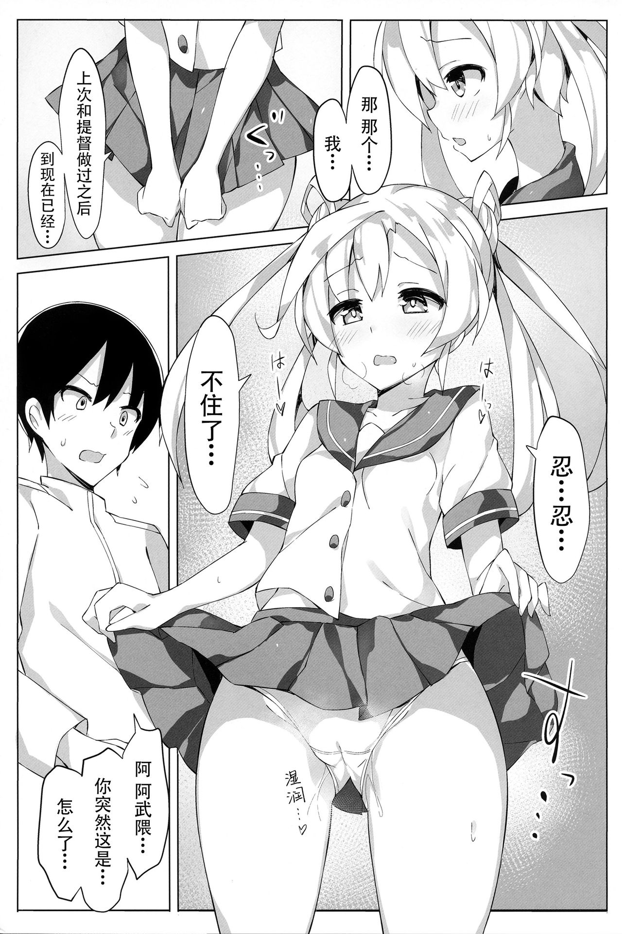 (C92) [本能重視型 (うなっち)] 阿武隈を愛でる本。2 (艦隊これくしょん -艦これ-) [中国翻訳]