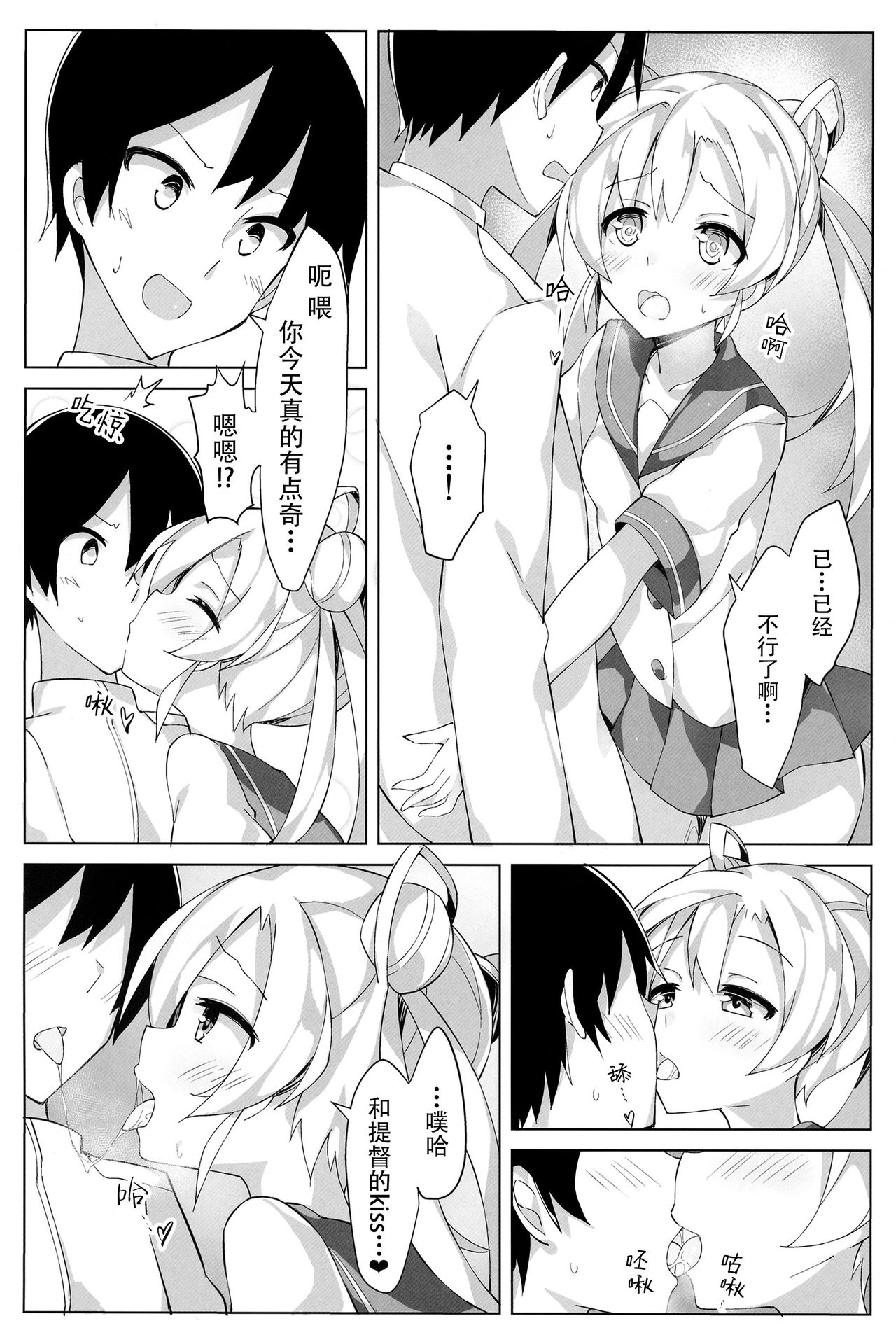 (C92) [本能重視型 (うなっち)] 阿武隈を愛でる本。2 (艦隊これくしょん -艦これ-) [中国翻訳]