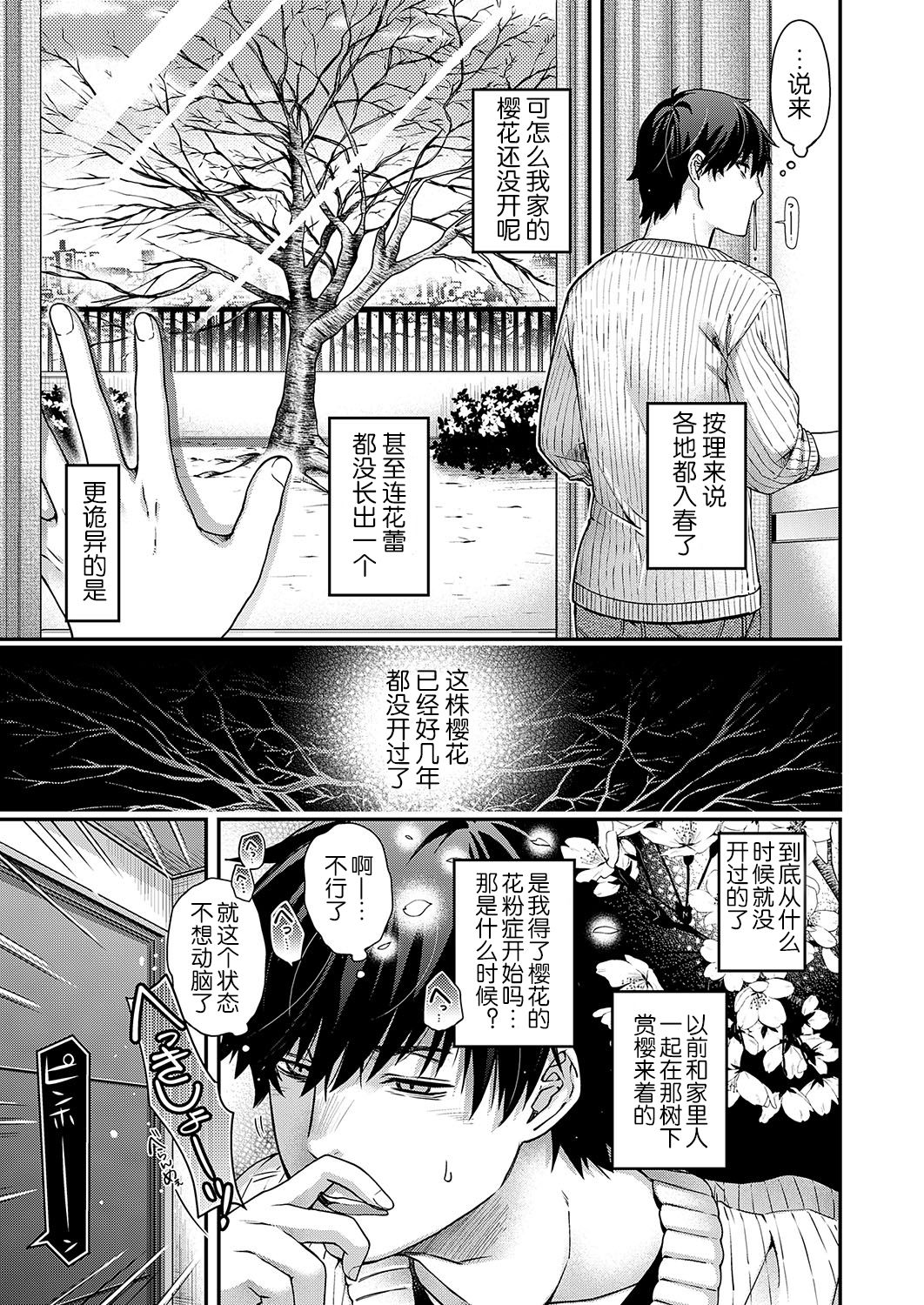 [日吉ハナ] katharsis (コミック エグゼ 19) [中国翻訳] [DL版]