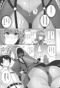 (COMIC1☆15) [ろいやるびっち (haruhisky)] 師匠を孕ませるまででられないシミュレーター (Fate/Grand Order) [中国翻訳]