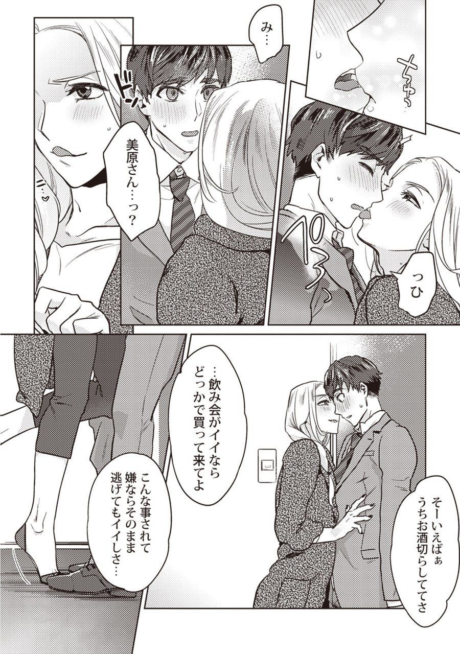 [ふじおかゆ] もっと縛ってください