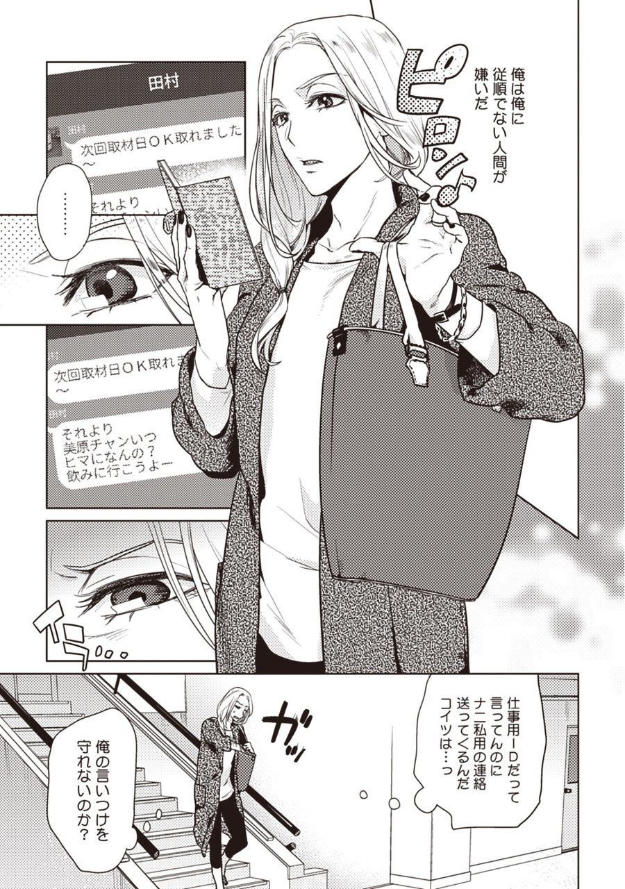 [ふじおかゆ] もっと縛ってください