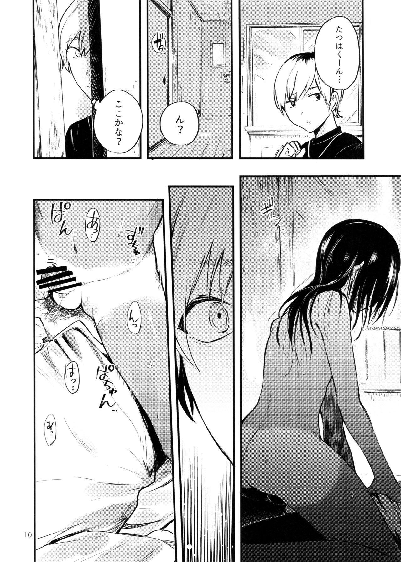 (C96) [青色一座 (あおいろ一号)] みんなあながあいてる