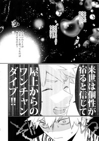 (どうやら出番のようだ!17) [博打人生SP (皐月フミ)] 終わらない世界で (僕のヒーローアカデミア)