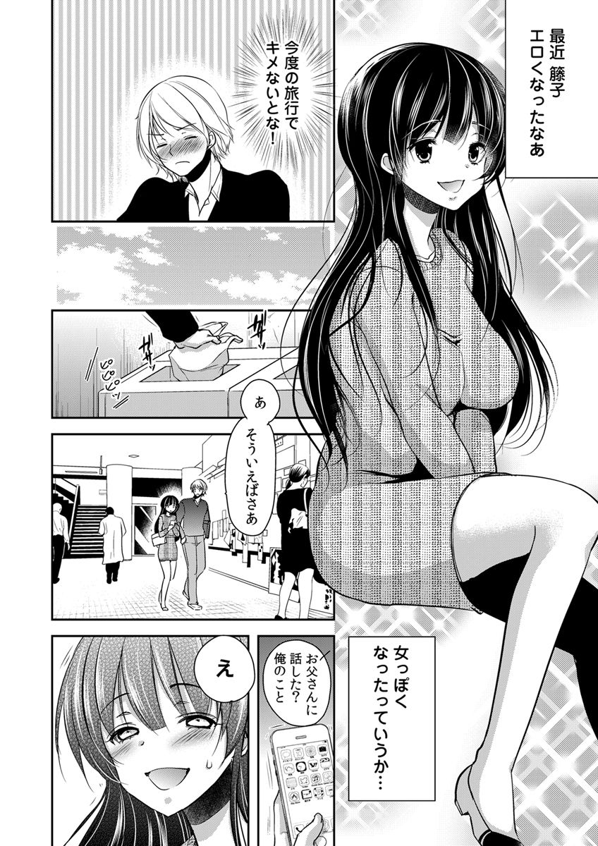 [ダイナマイトmoca] 義父堕ちペット [DL版]
