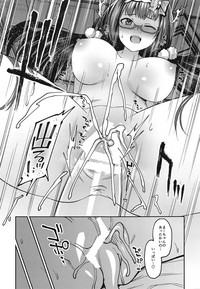 (COMIC1☆15) [PHASE NINE (イチフジニタカ、松本なすび)] 刑部姫さん、もう朝ですよ! (Fate/Grand Order)