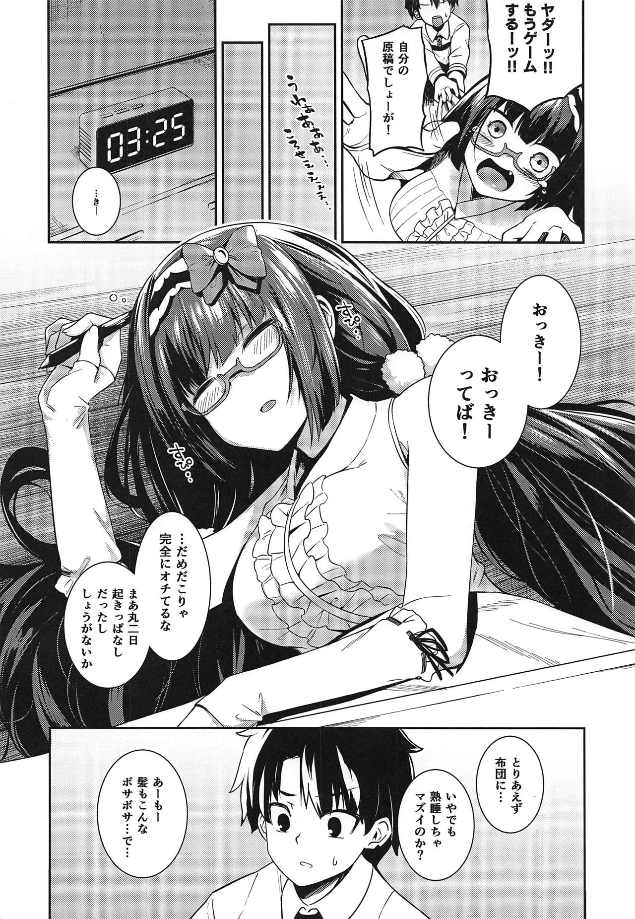 (COMIC1☆15) [PHASE NINE (イチフジニタカ、松本なすび)] 刑部姫さん、もう朝ですよ! (Fate/Grand Order)