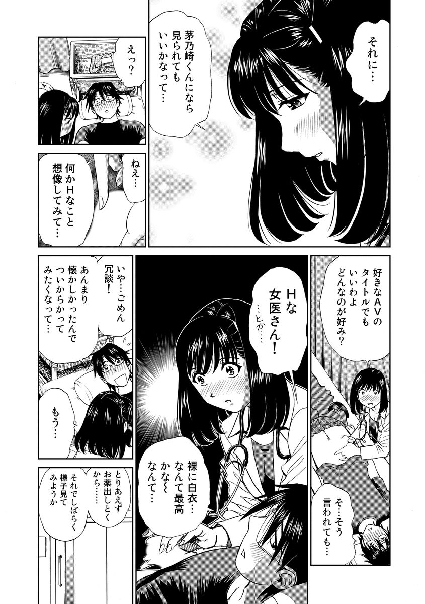 [ふうたまろ] 発情美少女の淫らな蜜壺 [DL版]