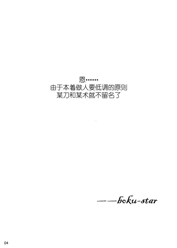 [■BOX■ (19号)] ヨクボウ校舎 [中国翻訳] [無修正] [DL版]