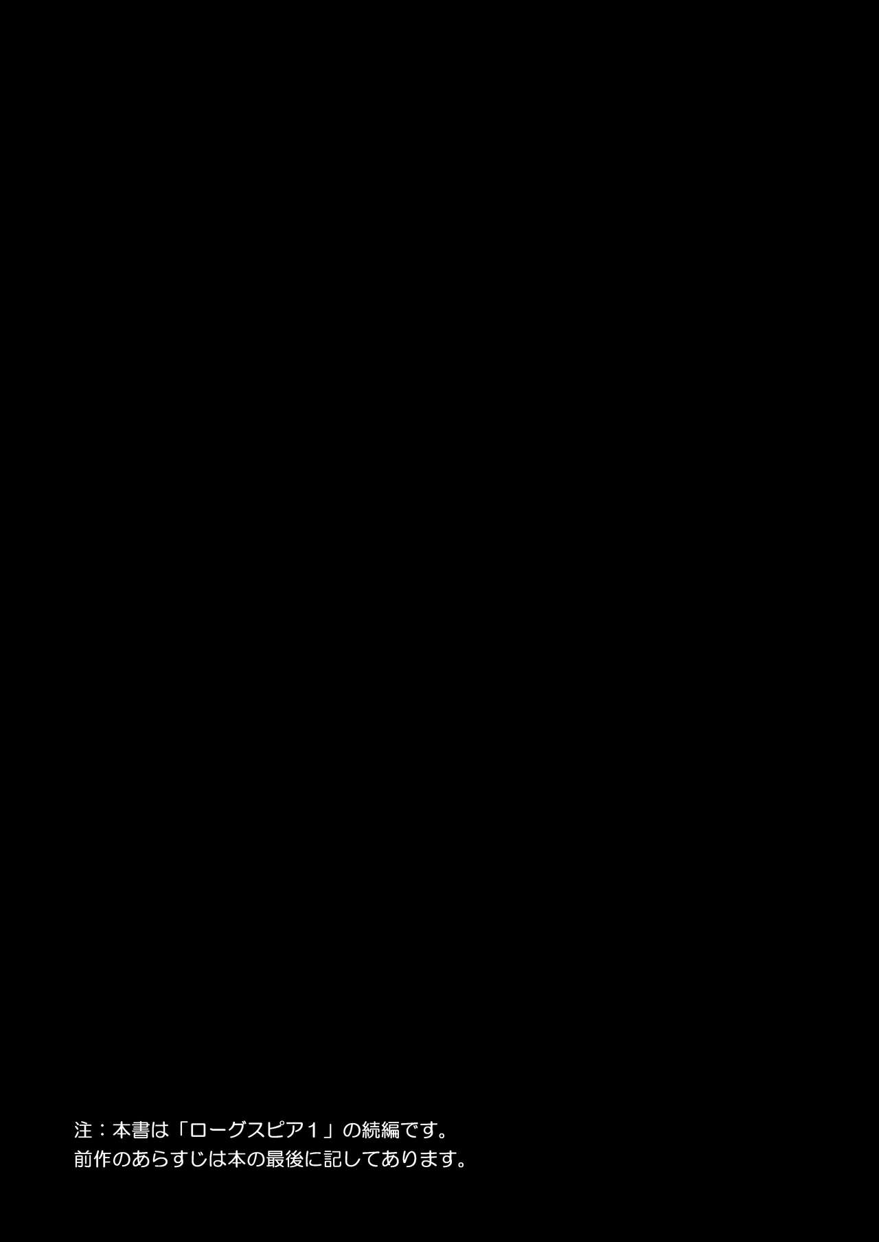 [サイクロン (冷泉、和泉)] ローグスピア208・ダウンロード特別版 (神風怪盗ジャンヌ) [英訳] [DL版] [進行中]