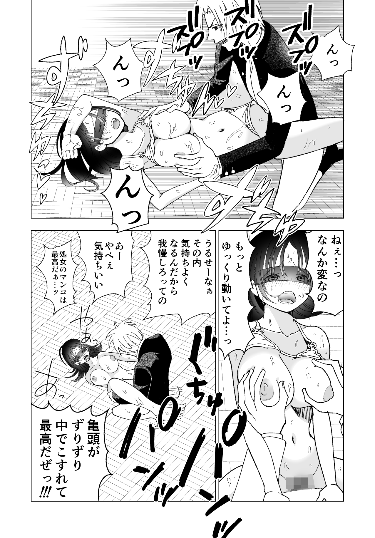 [○△□× (國本隆史)] ネトラレJKグラビアアイドル