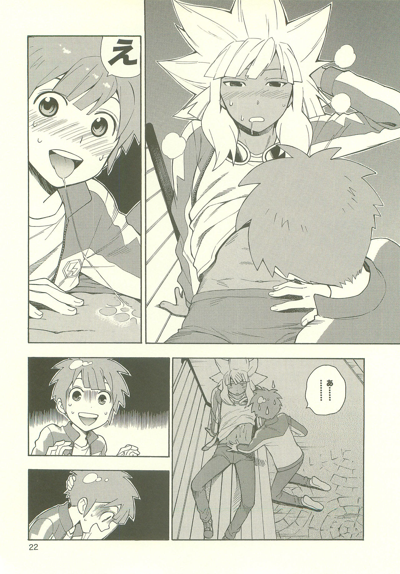 [五円玉 (五円)] YOU ARE MY SUNSHINE (イナズマイレブン)