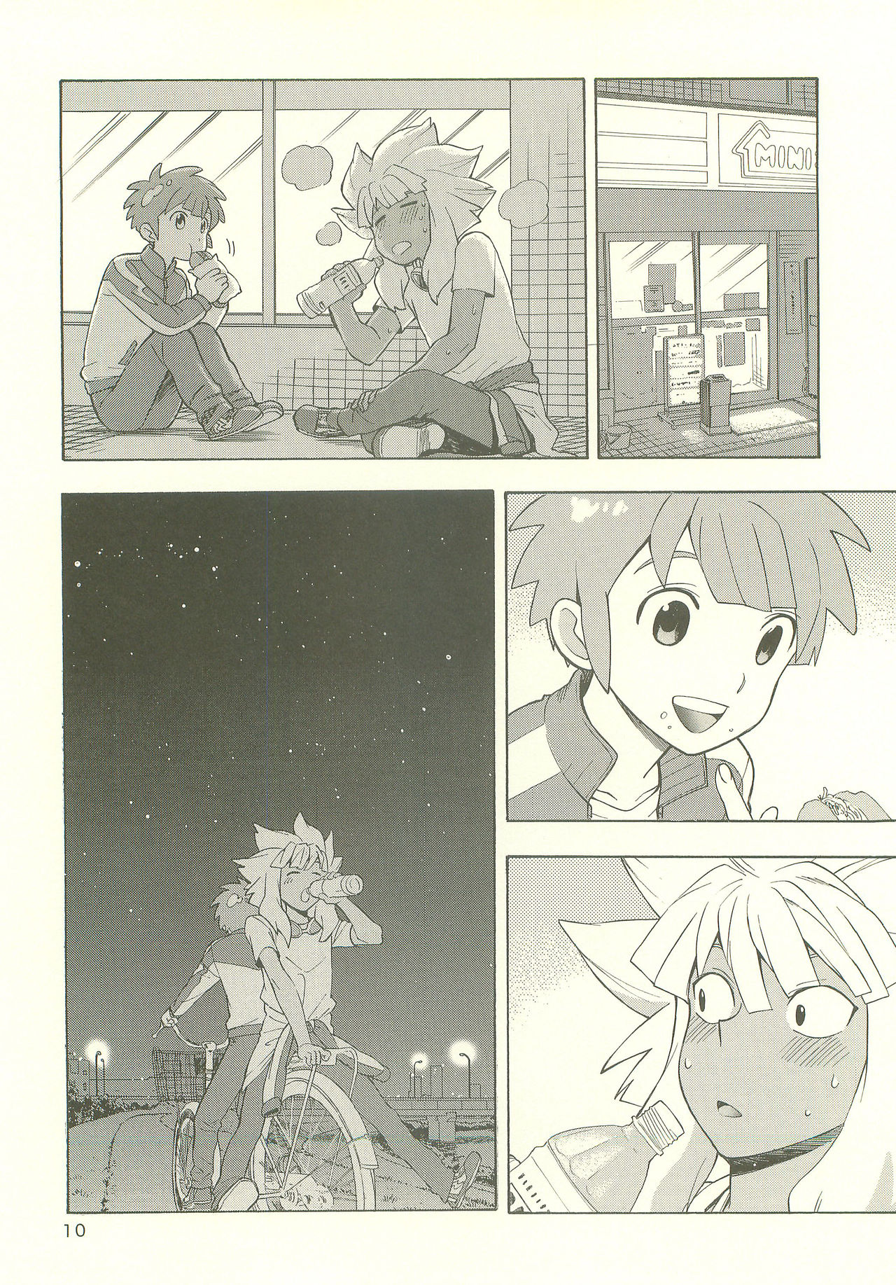 [五円玉 (五円)] YOU ARE MY SUNSHINE (イナズマイレブン)