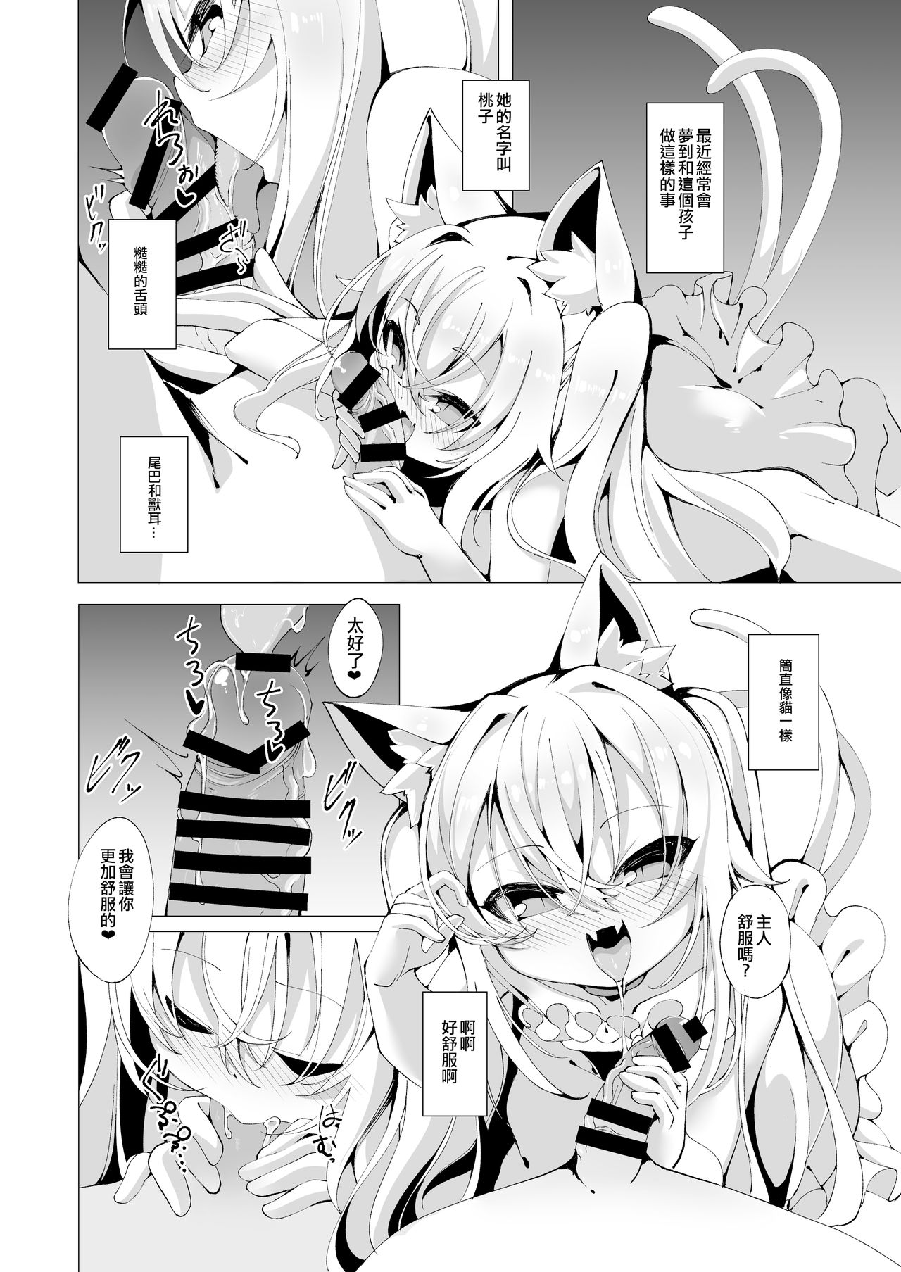 [切切枚 (ゑぬ)] いつか夢の続きを [DL版] [中国翻訳]