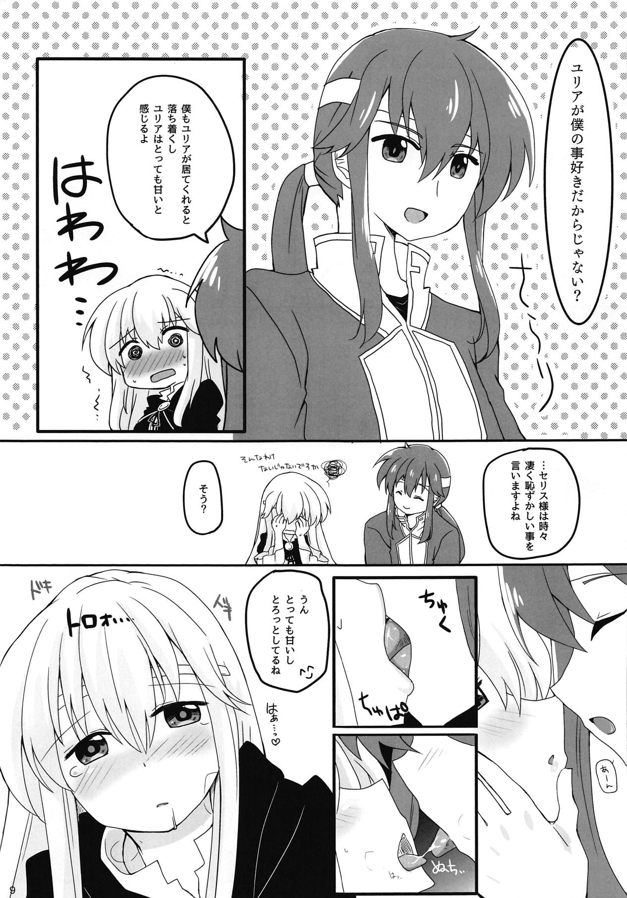 (刻印の誇り4) [Reset (ゆきあ)] 白黒シロップ (ファイアーエムブレム 聖戦の系譜)